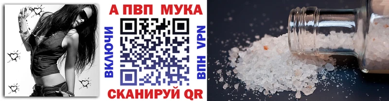 где купить   Бутурлиновка  Alpha-PVP мука 