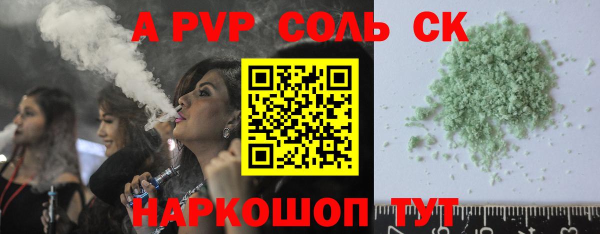 Alpha-PVP СК КРИС  Вход с VPN  A PVP  Бутурлиновка 