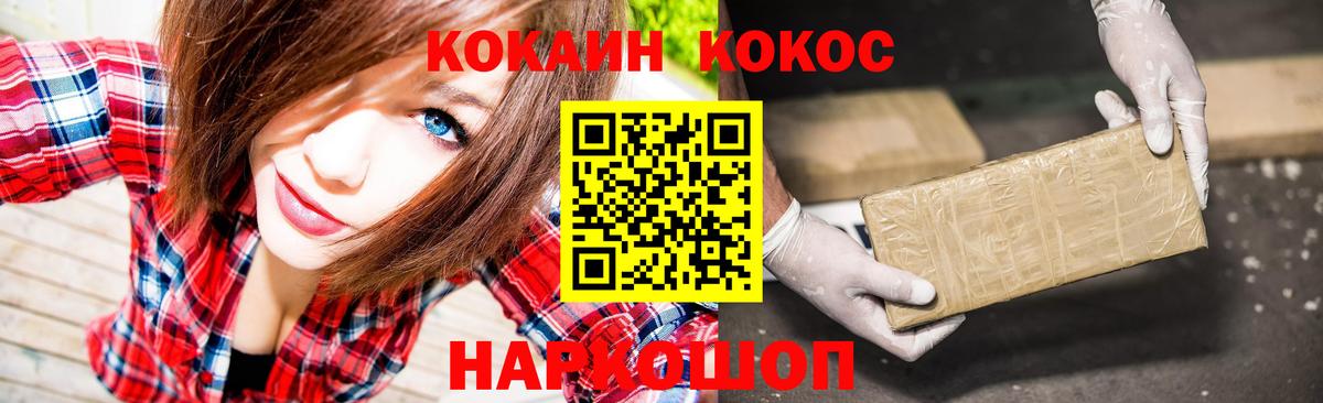 Cocaine Колумбийский  Вход с VPN  Бутурлиновка  КОКАИН  Cocaine Fish Scale 