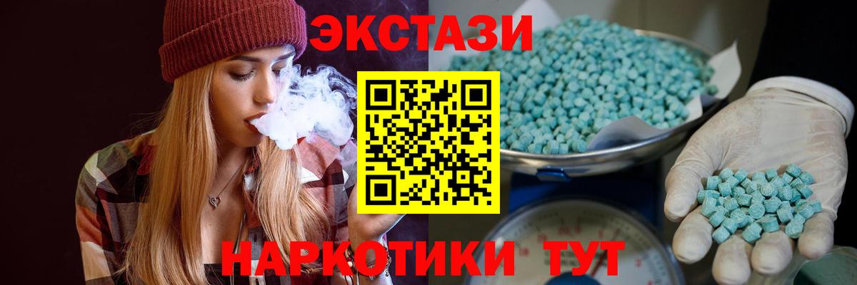 Ecstasy VHQ  Ecstasy 250 мг  blacksprut онион  Бутурлиновка  Вход с VPN  Ecstasy 