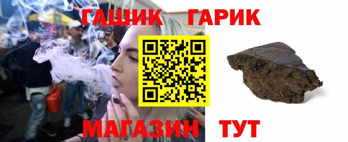 ГАШ гашик Бутурлиновка
