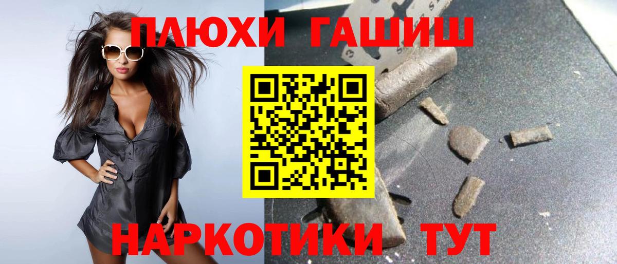 ГАШИШ VHQ  Вход с VPN  Бутурлиновка 
