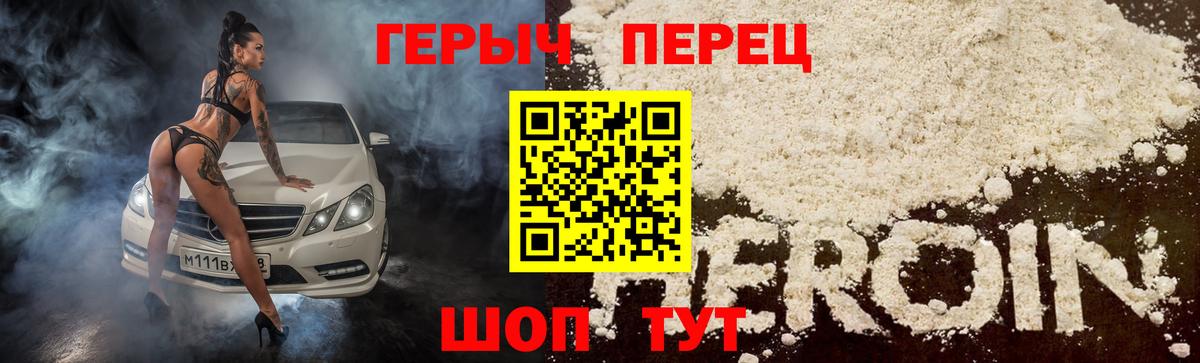 Героин гречка Бутурлиновка