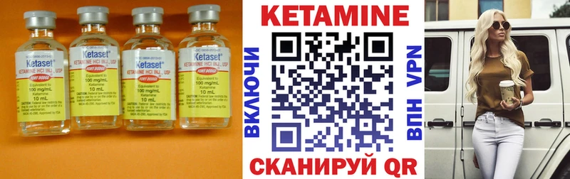 Кетамин VHQ  Бутурлиновка 