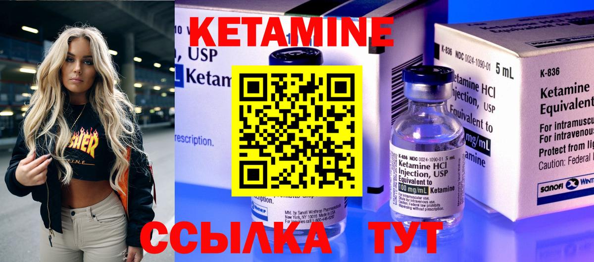 КЕТАМИН ketamine  Вход с VPN  КЕТАМИН VHQ  Бутурлиновка 