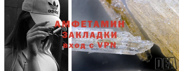 амфетамин Белокуриха