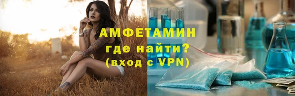 амфетамин Белокуриха