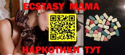 экстази Партизанск