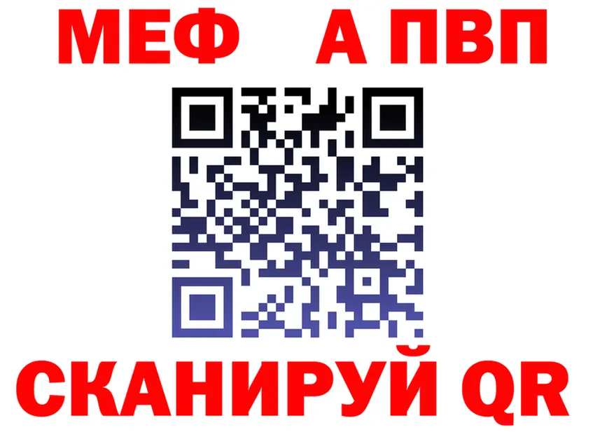 Альфа ПВП кристаллы ссылки это omg Бутурлиновка