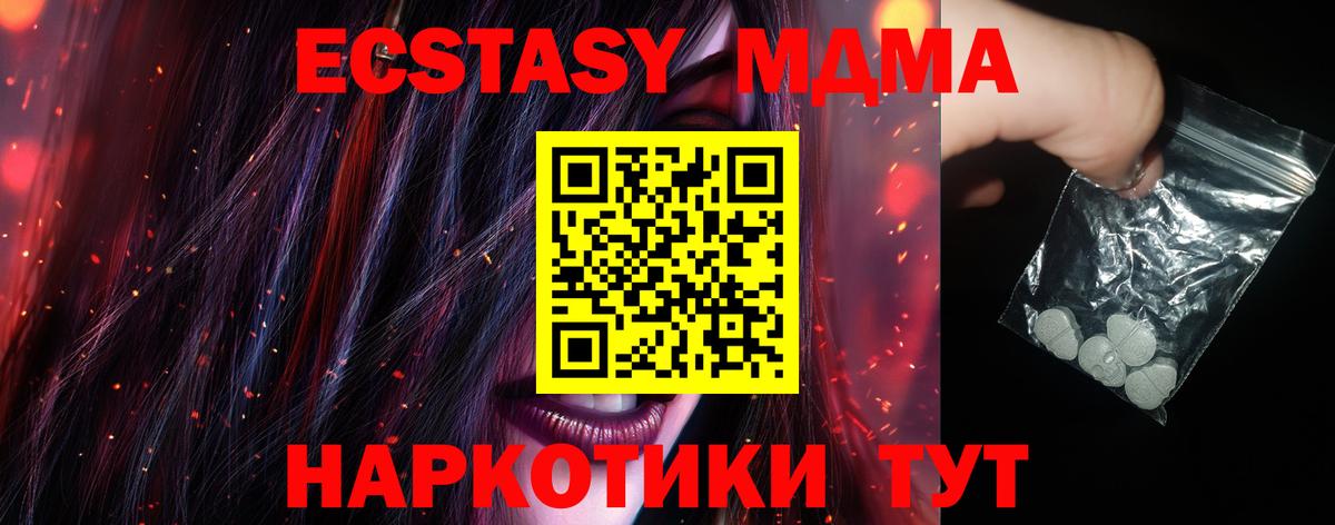 Бутурлиновка  MDMA  МДМА VHQ  Вход с VPN  MDMA Molly 