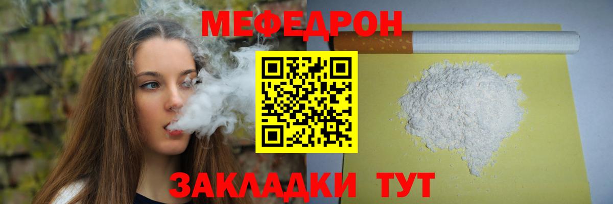 Бутурлиновка  МЕФ мяу мяу  МЕФ  МЯУ-МЯУ mephedrone  Вход с VPN 