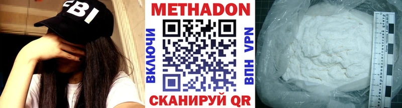 МЕТАДОН VHQ  Бутурлиновка 