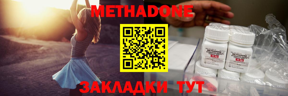 МЕТАДОН VHQ Бутурлиновка
