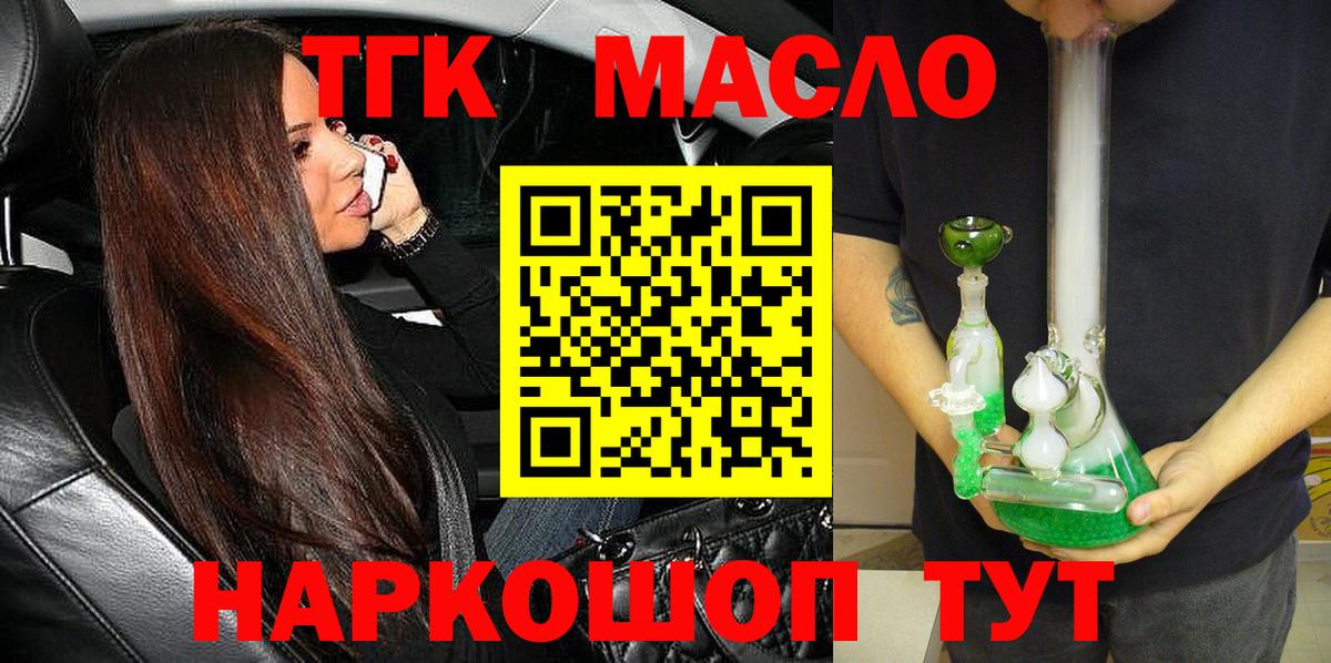 Дистиллят ТГК гашишное масло Бутурлиновка